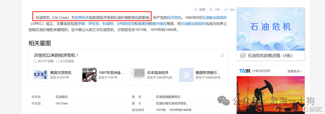 关于特朗普政府“对等关税”的三个目的