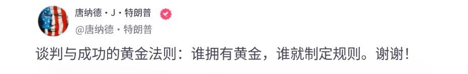 天空才是极限？金价“发疯”站上3390美元，黄金股已燃爆！