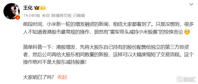 SU7事故细节公布，小米股价直线跳水！啥情况？