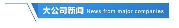 24小时环球政经要闻全览 | 4月23日