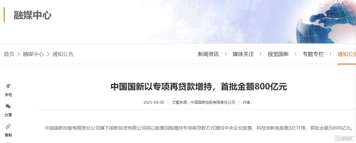 “国家队”千亿弹药入场，A股增持回购潮来袭！