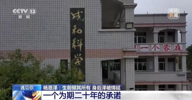 教授去世5年多奖学金仍到账 爱心接力延续