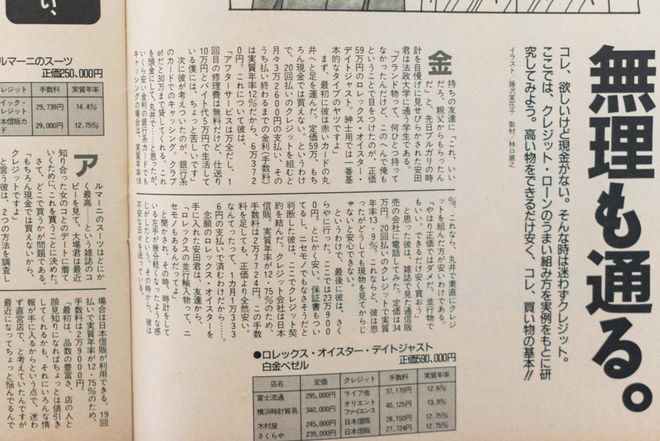 买空老铺黄金后，年轻人又盯上了黑帮金链