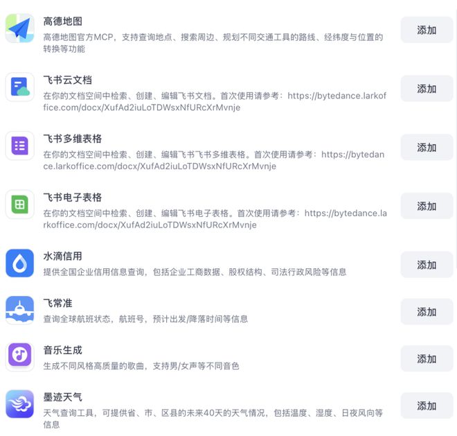 大厂摸着Manus过河