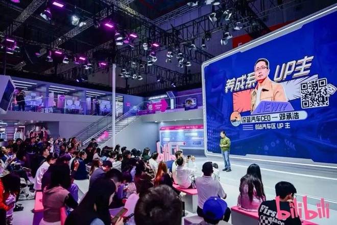 不造车的 B 站，在车展 C 位