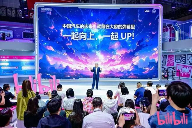 不造车的 B 站，在车展 C 位