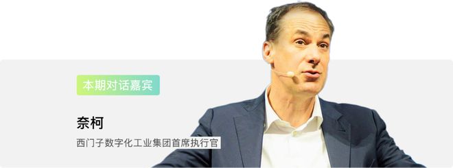 对话西门子：为什么说Industrial Copilot是未来工业环境中人类的最强辅助