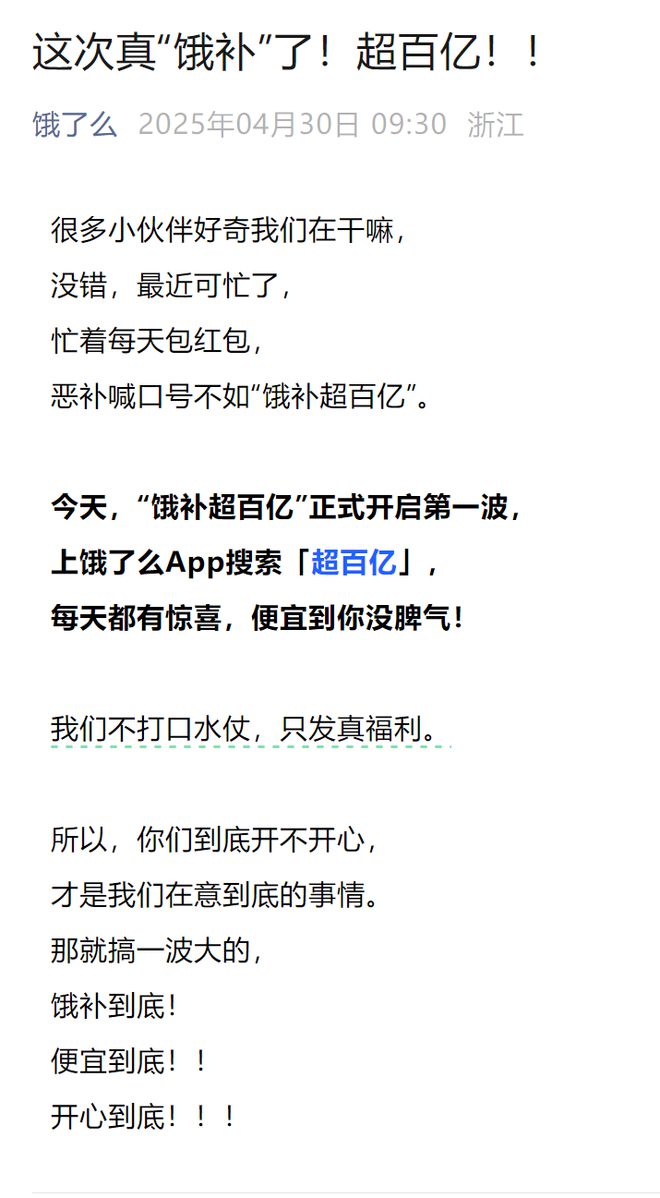 刚刚，饿了么宣布：加入战局！