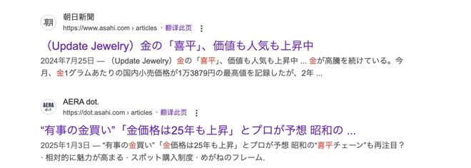 买空老铺黄金后，年轻人又盯上了黑帮金链