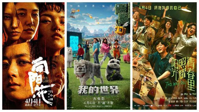 清明档票房破2亿！新片关注特殊人群困境
