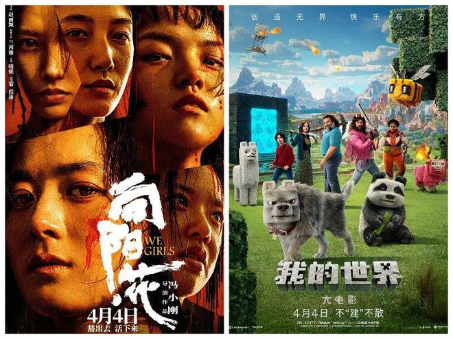 清明档票房破2亿！新片关注特殊人群困境