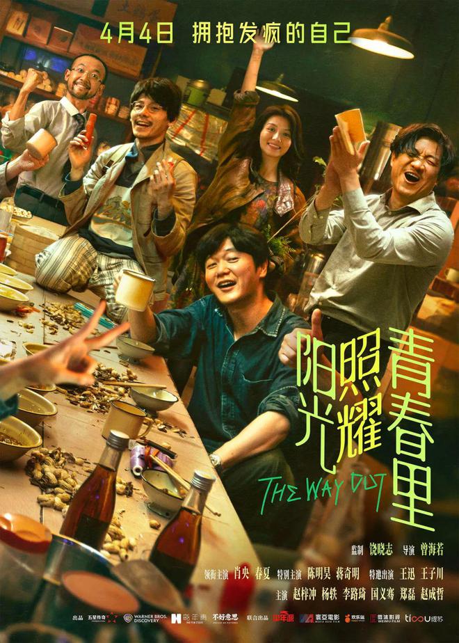 清明档票房破2亿！新片关注特殊人群困境