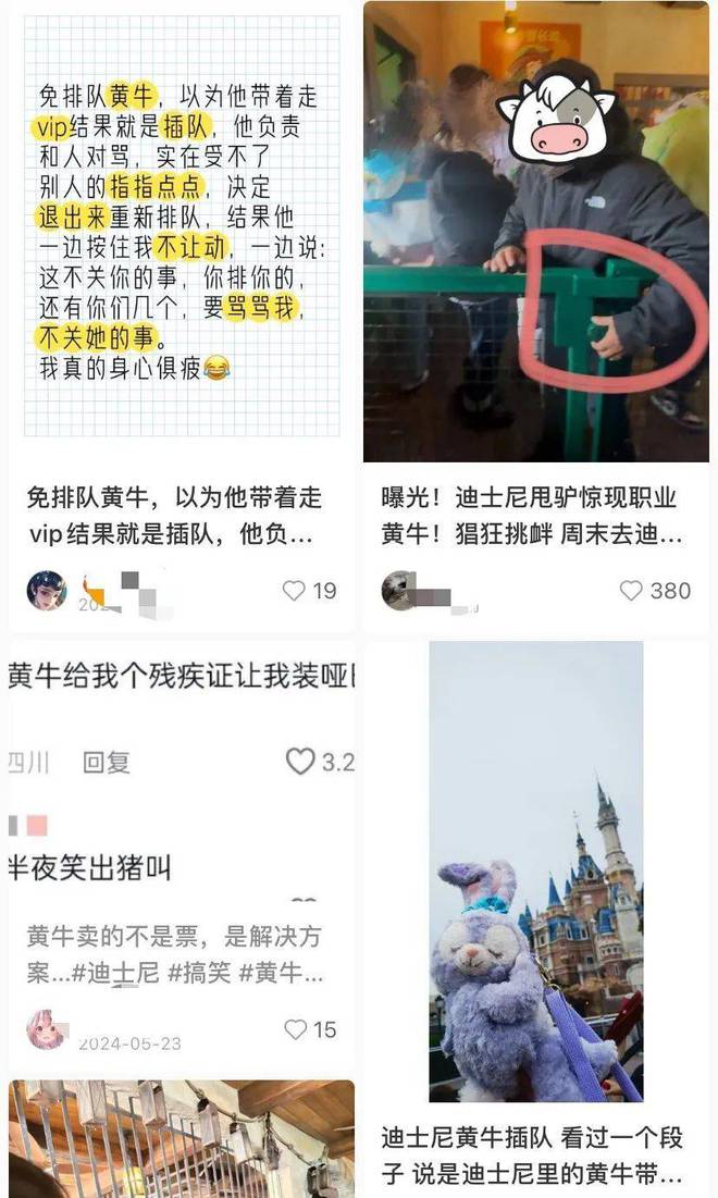 月薪3690元的迪士尼员工，撑起一个造梦帝国