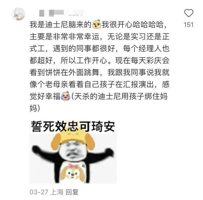 月薪3690元的迪士尼员工，撑起一个造梦帝国