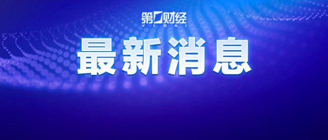 “中国社会科学院公共政策研究中心”正式撤销