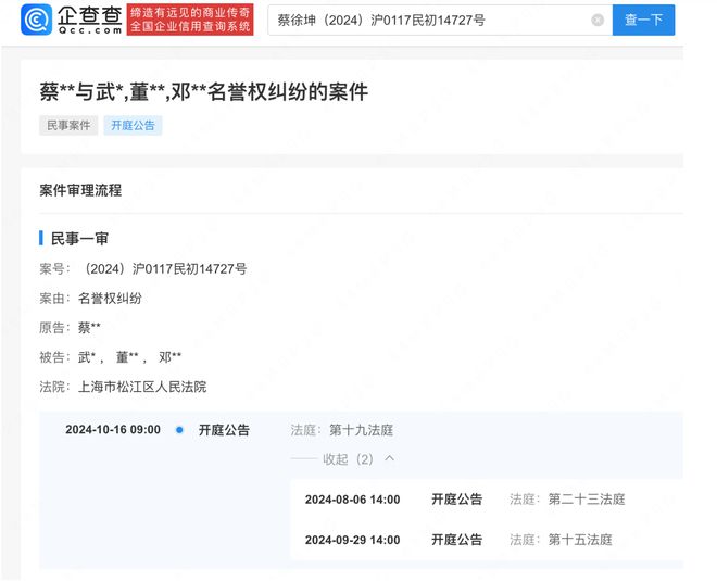 蔡徐坤胜诉，造谣者登报道歉！相关赔偿款将通过公益项目捐出
