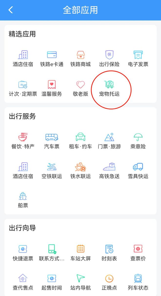 宠物可以坐火车了！今天开始试行