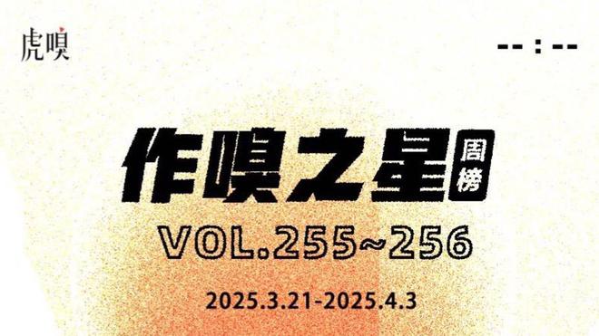 虎嗅【作·嗅之星】周榜第255~256期