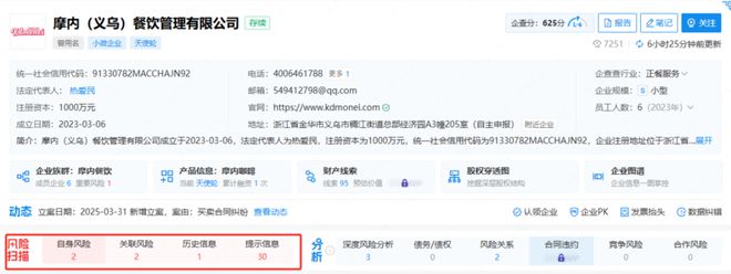 总部撤场，大量门店暂停营业，又一加盟品牌暴雷？