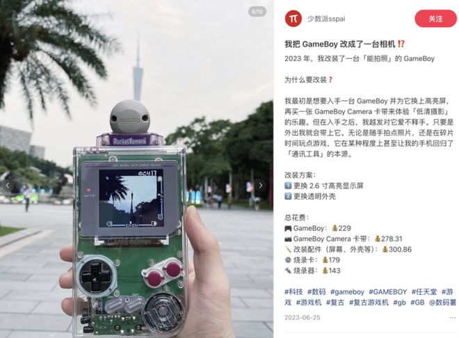 中产的新玩具，是千元翻新的中古任天堂