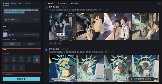 ChatGPT能靠吉卜力风翻盘吗？