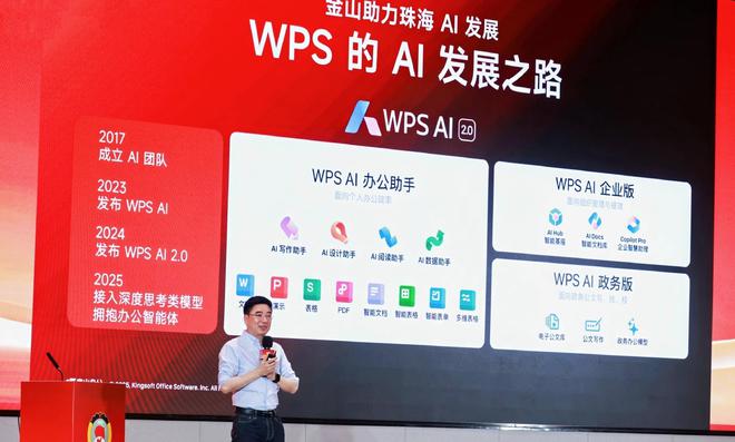 雷军的另一个AI阳谋：在线办公争夺凶猛，WPS如何留住国内2.3亿月活用户？
