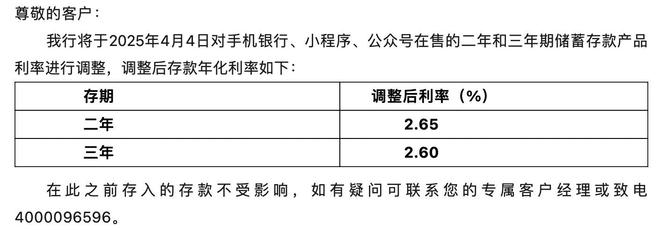 多家银行下调存款利率！有大额存单降40个基点，20万存5年利息将少4000元