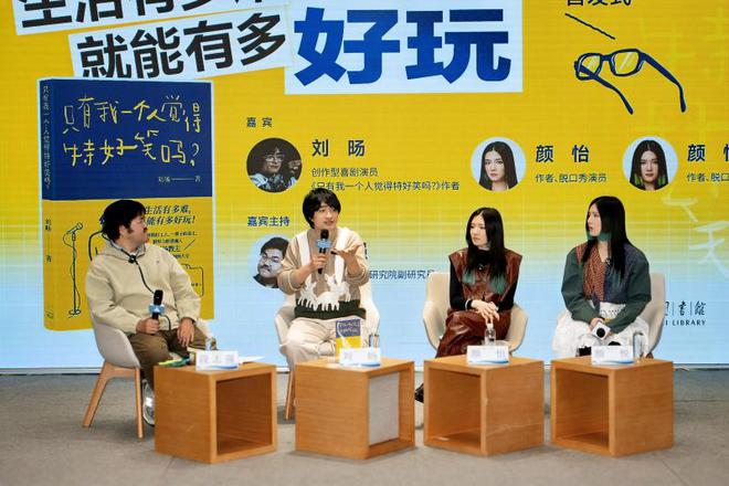 单口喜剧演员刘旸：原谅自己才能写出更多好段子