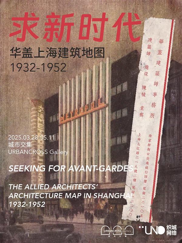 上海百年建筑风云的浓重一笔，由这家本土建筑事务所写下