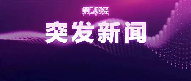 美国、伊朗，突传重磅！