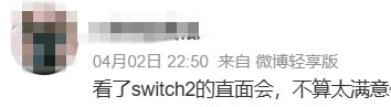 被骂麻的Switch2，任天堂为啥总是高高在上