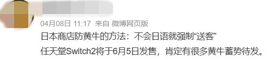 被骂麻的Switch2，任天堂为啥总是高高在上