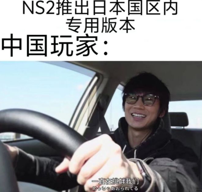 被骂麻的Switch2，任天堂为啥总是高高在上