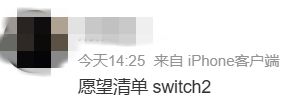 被骂麻的Switch2，任天堂为啥总是高高在上