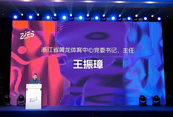 2025年浙江（杭州）国际时尚体育周上海推介会举行