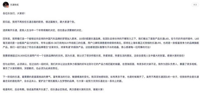 李斌不当好人，乐道艾铁成“下课”