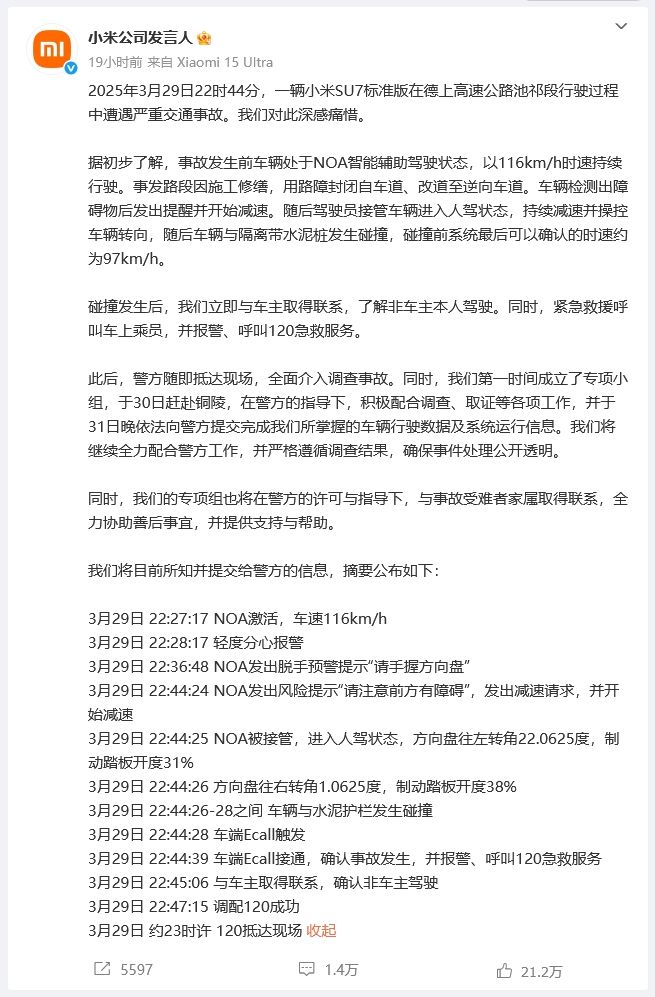 三评小米汽车风波：别在严肃场景抖机灵