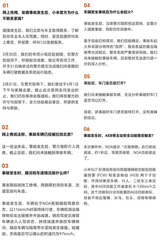 三评小米汽车风波：别在严肃场景抖机灵