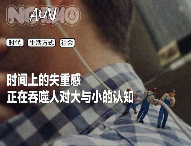 年轻一代被困在4年前的家里
