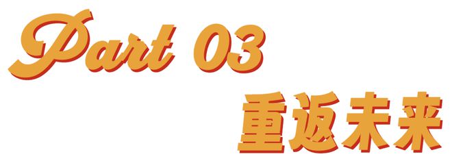 年轻一代被困在4年前的家里