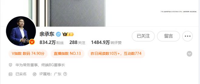 余承东，职位发生变更！
