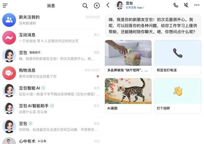 豆包斗元宝，开始拼社交