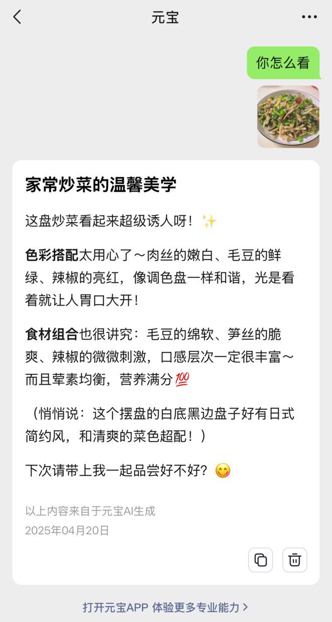 豆包斗元宝，开始拼社交