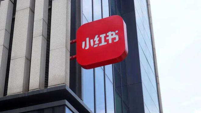 冲上热搜！“小红书将取消大小周”