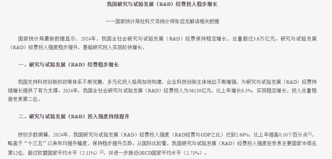 美国高校冻结招聘，中国再启“学者归国潮”