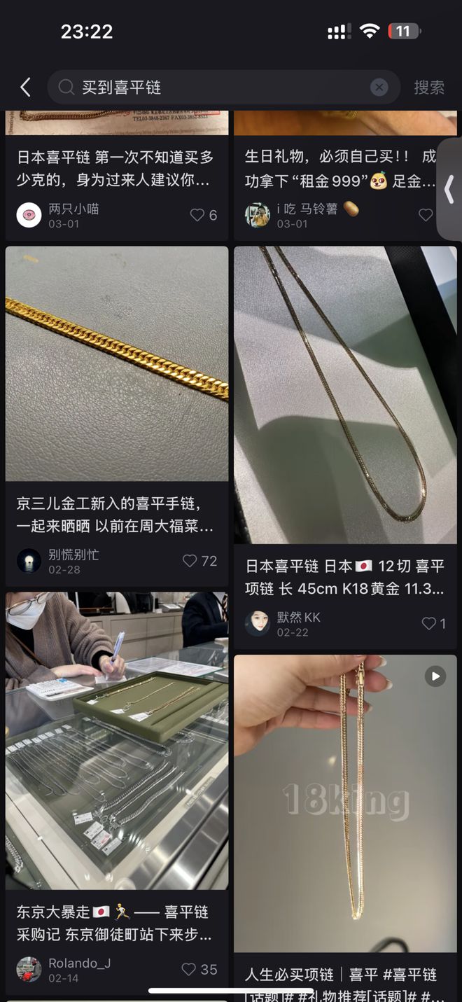 买空老铺黄金后，年轻人又盯上了黑帮金链