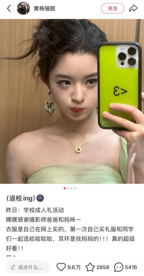 黄杨钿甜父亲被查 三大关键疑点待解