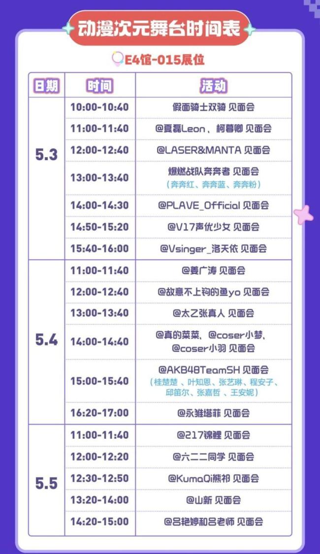 喜欢的游戏动漫IP都来WAW了 全明星阵容齐聚