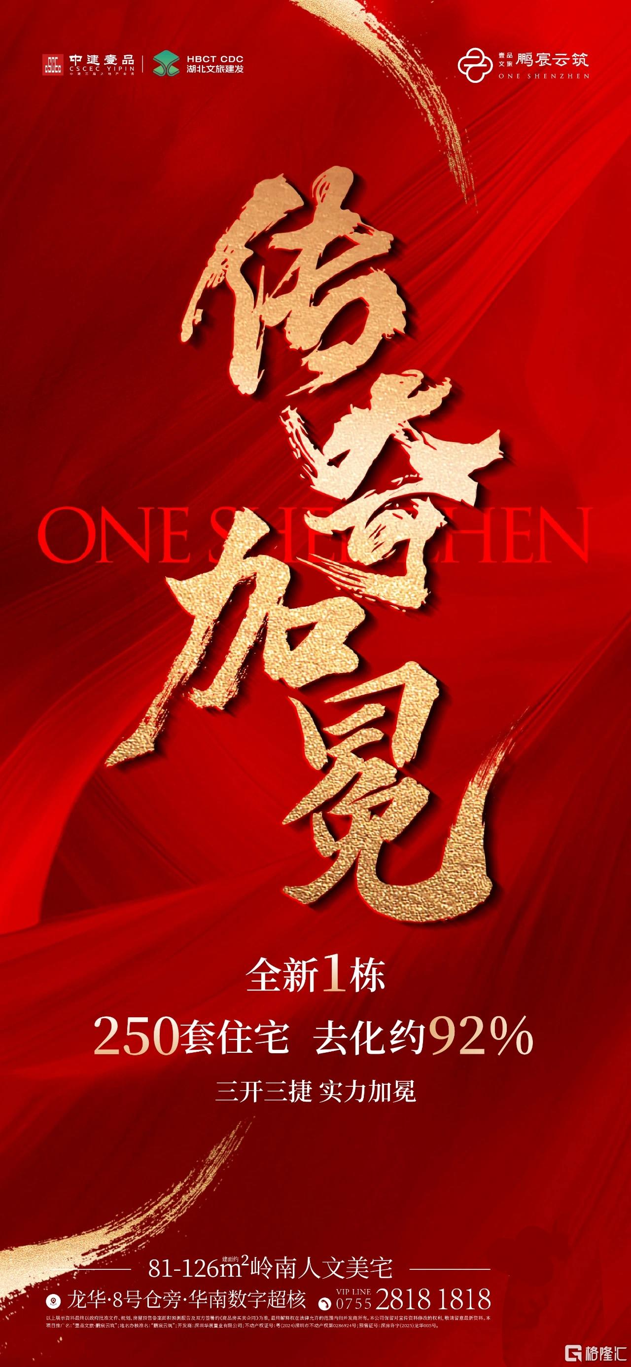 央行重磅宣布，楼市沸腾！超强黑马，直接“封神”