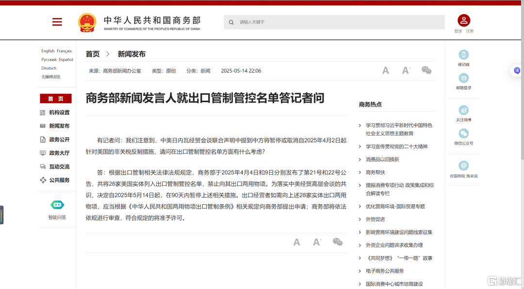 早报 (05.15）| 大消息！美国关税新政凌晨落地；降准今日正式生效；金价深夜闪崩，特斯拉、英伟达双双疯涨